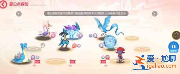 口袋覺醒夏日祭探險通關(guān)攻略大全，全關(guān)卡通關(guān)打法陣容流程圖文匯總？