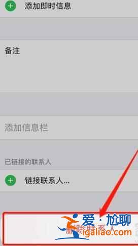 iPhone12聯系人怎么批量刪除？