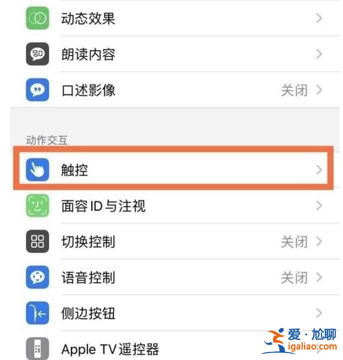 蘋果小白點能返回上一級嗎？