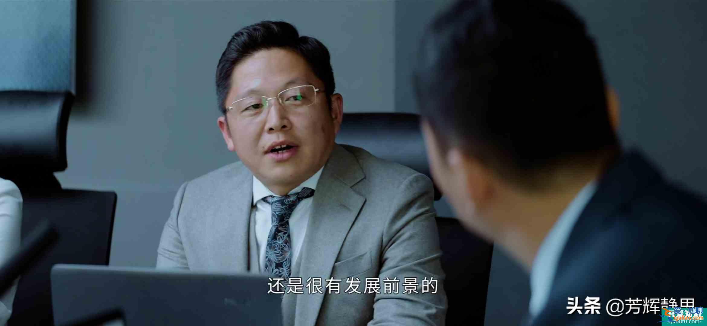 《平凡的榮耀》金宸投資公司危機(jī)？這三個細(xì)節(jié)不改，倒閉必成定局？