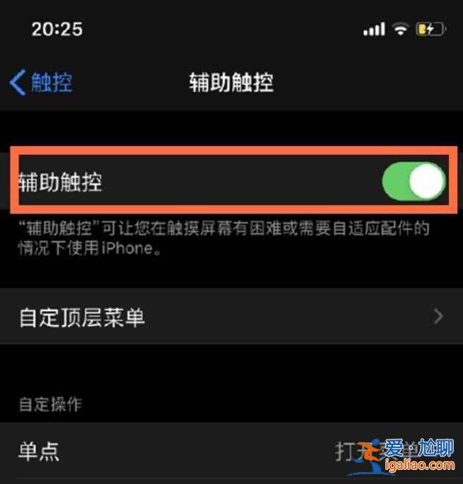 蘋果小白點能返回上一級嗎？