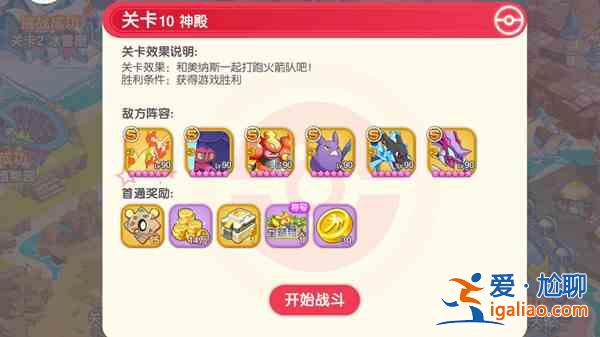口袋覺醒夏日祭探險第十關怎么過？夏日祭探險第十關通關技巧攻略？