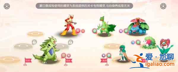 口袋覺醒夏日祭探險通關(guān)攻略大全，全關(guān)卡通關(guān)打法陣容流程圖文匯總？