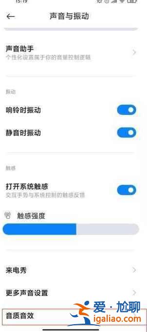 小米11哈曼卡頓功能如何打開？