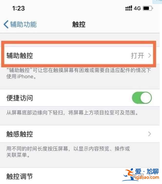 蘋果小白點能返回上一級嗎？