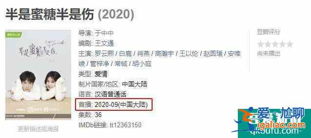 《半是蜜糖半是傷》終于要開播了!看預告是甜寵劇無疑了? 《半是蜜糖半是傷》終于要開播了!看預告是甜寵劇無疑了?
