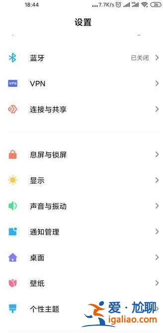 小米10s在哪取消震動？