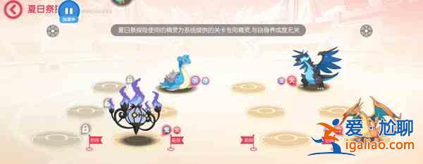 口袋覺醒夏日祭探險第四關通關攻略 夏日祭探險第4關通關陣容推薦？