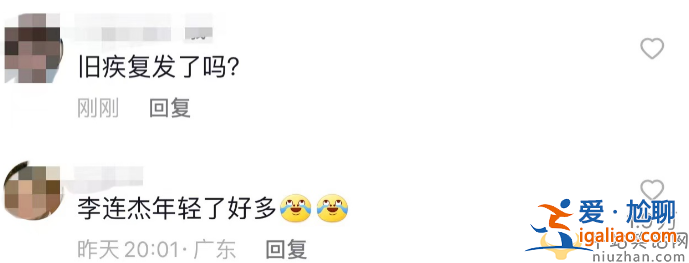 李連杰罕見露面!臉大脖子粗疑似病發(fā) 變化太大網(wǎng)友直呼認不出