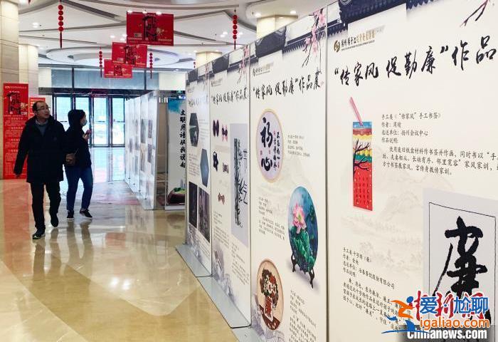 嚴(yán)管身邊人!這里給“一把手”家屬上廉潔課? 嚴(yán)管身邊人!這里給“一把手”家屬上廉潔課?