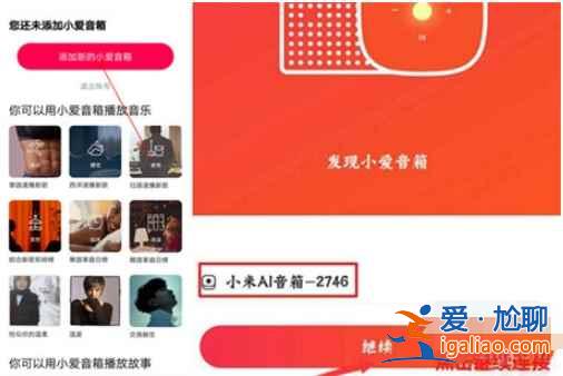 小愛同學能連手機熱點嗎？