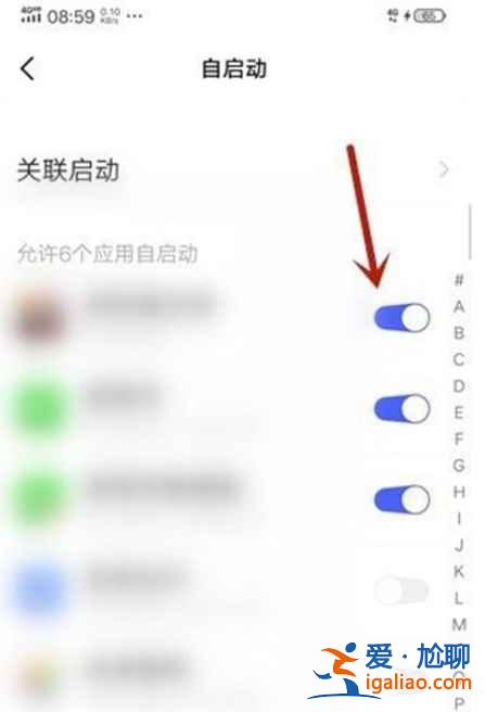 vivo應(yīng)用自動(dòng)啟動(dòng)功能怎么關(guān)？