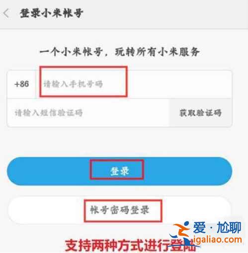 小愛同學能連手機熱點嗎？