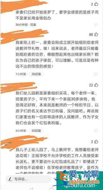 《謀局》：劇中一位老師收禮的特寫，扎了多少人的心？？