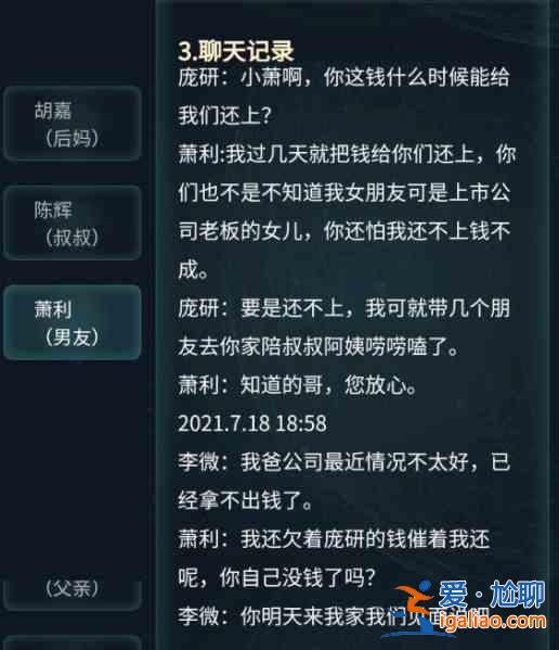 犯罪大師南昌市綁架案兇手是誰？南昌市綁架案真相答案解析？