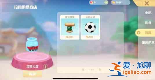 摩爾莊園怎么和拉姆玩耍？凱文老師特訓任務完成攻略？