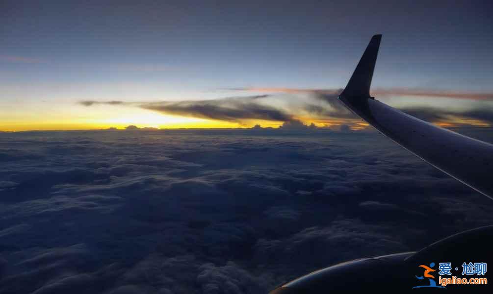 換個角度看世界——飛機上看到的美景（國外篇）？
