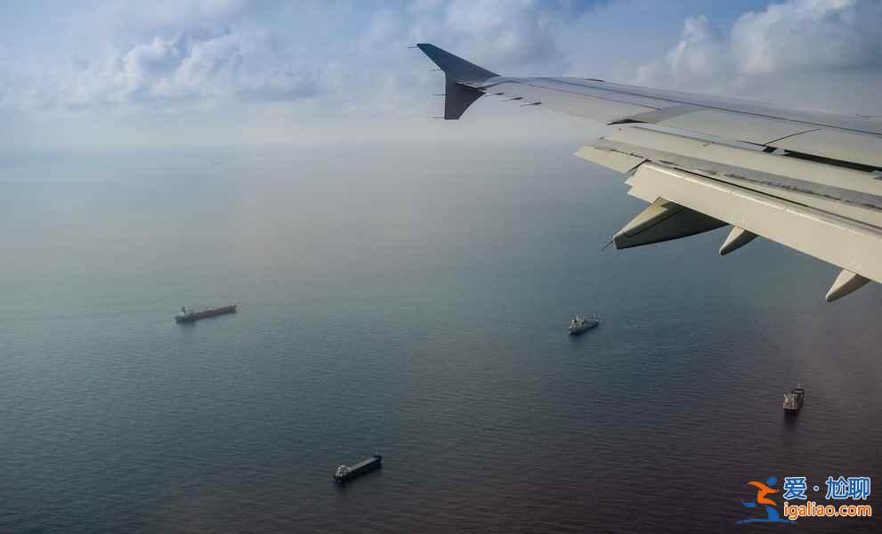換個角度看世界——飛機上看到的美景（國外篇）？