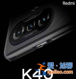 紅米K40游戲版能插內(nèi)存卡嗎? 紅米K40游戲版能插內(nèi)存卡嗎?