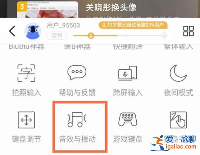 小米11青春版按鍵震動(dòng)怎么關(guān)？