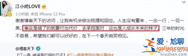 江一燕回應建筑獎風波 首次承認隱婚生子 表示已經付出代價