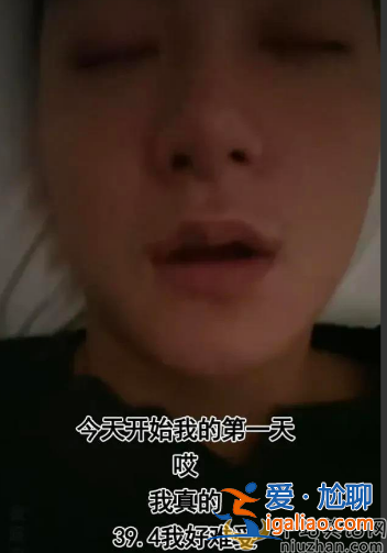 黃子韜確診新冠癥狀頗多 高燒不止渾身疼痛 直播難受到流淚