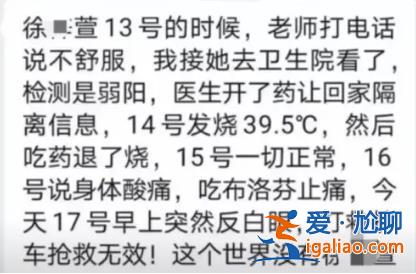 賀州四年級學生高熱驚厥離世 驚厥是否與新冠相關？專家解答？