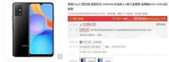 榮耀Play5T活力版性能怎么樣？