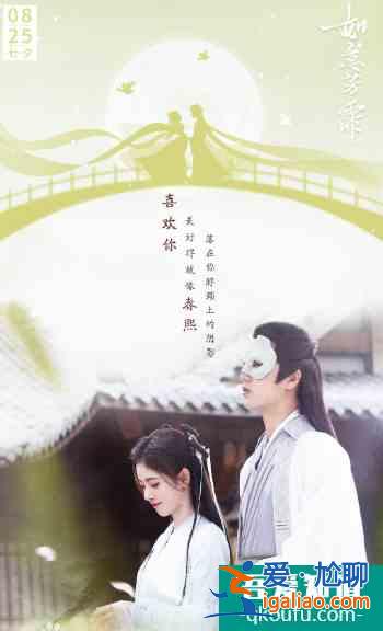 鞠婧祎、張哲瀚再度捆綁，合作《如意芳霏》，能否超越巔峰熱度？？