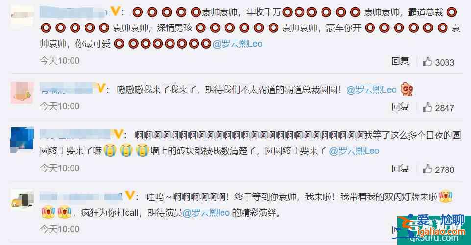 《半是蜜糖半是傷》預告，狼性羅云熙來襲，綿羊白鹿連眼淚都過敏？