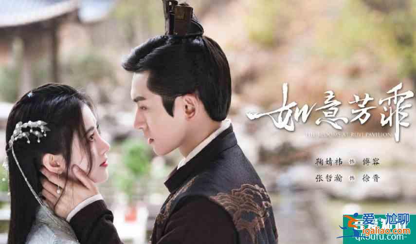 鞠婧祎、張哲瀚再度捆綁，合作《如意芳霏》，能否超越巔峰熱度？？