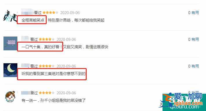 一口氣十集，太上頭！《拾光里的我們》熱播，獲好評，值得一看？