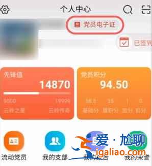 抖音黨員卡怎么制作？