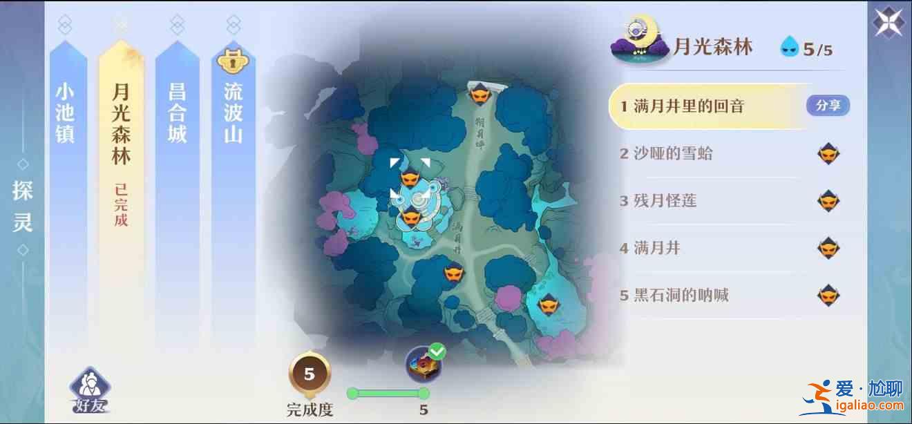 夢幻新誅仙狐岐山探靈在哪里？狐岐山探靈位置大全？