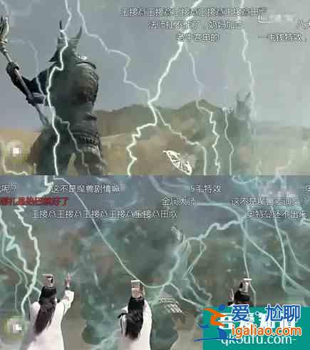 特效太渣的玄幻劇就是耍流氓，這部《太古神王》靠譜不？？