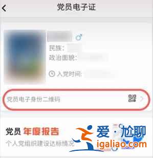 抖音黨員卡怎么制作？