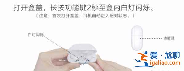 freebudspro藍牙怎么重新連？