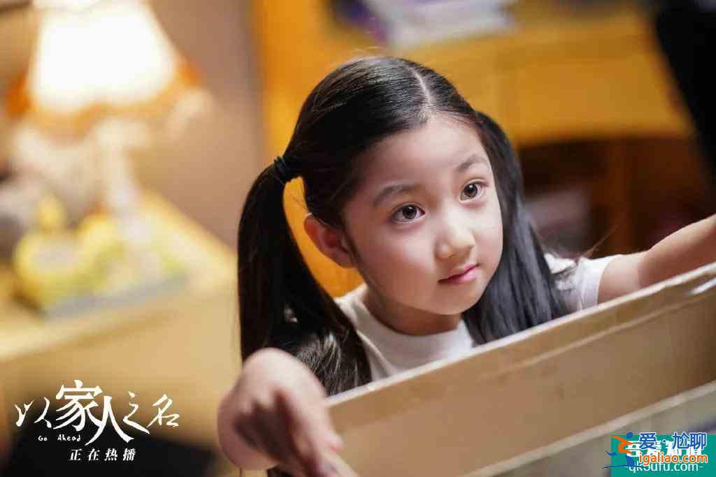 《以家人之名》大結局，一位好爸爸治愈3個孩子童年？