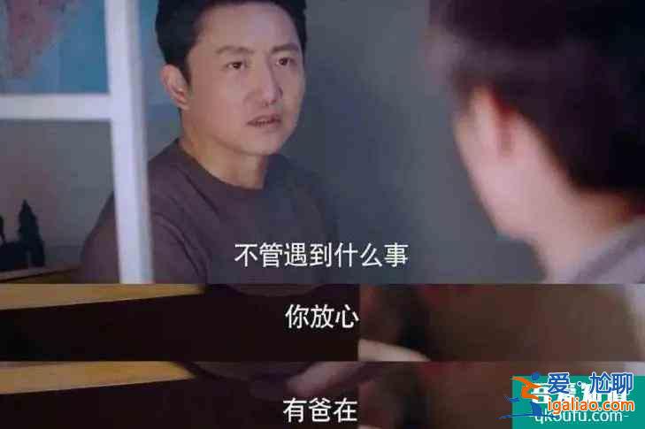 《以家人之名》大結局，一位好爸爸治愈3個孩子童年？