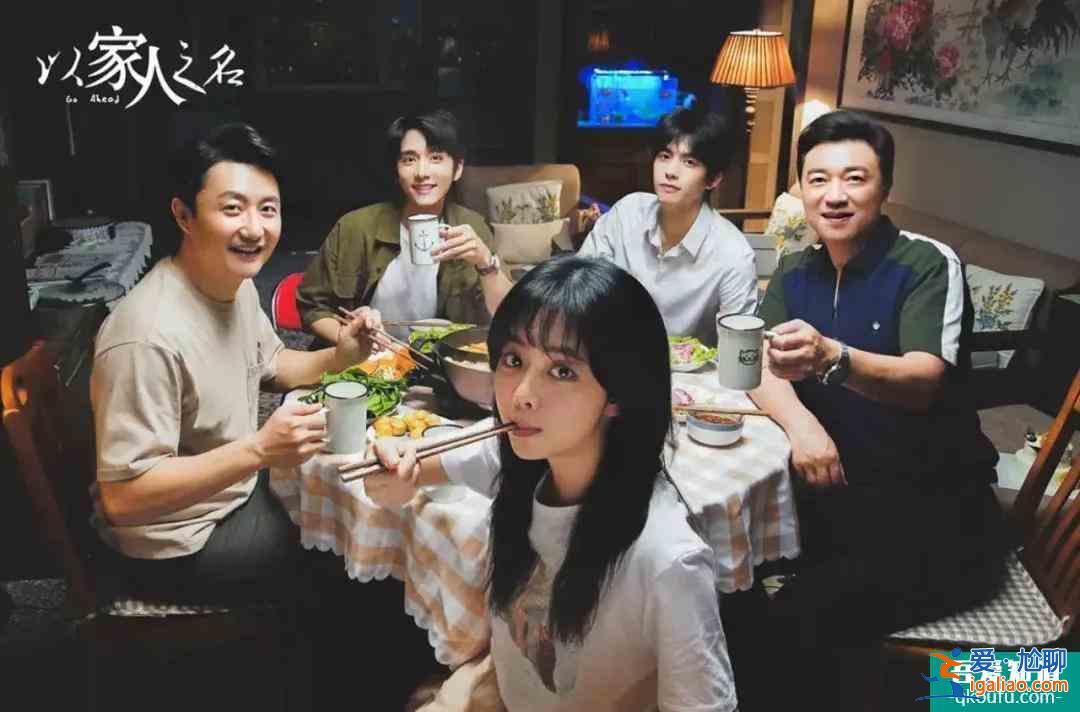 《以家人之名》大結局，一位好爸爸治愈3個孩子童年？