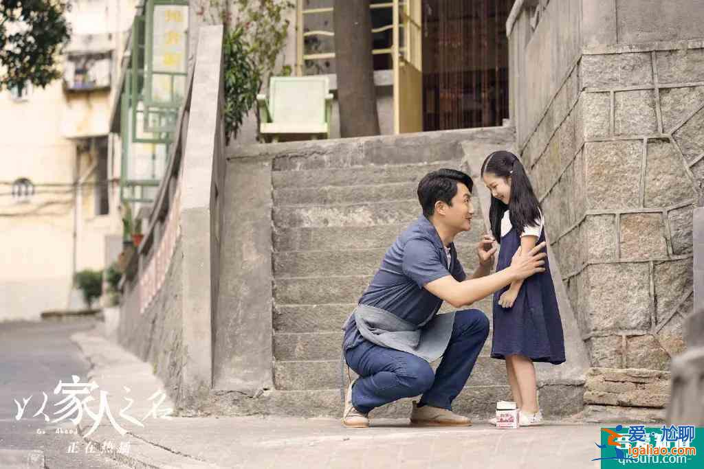 《以家人之名》大結局，一位好爸爸治愈3個孩子童年？