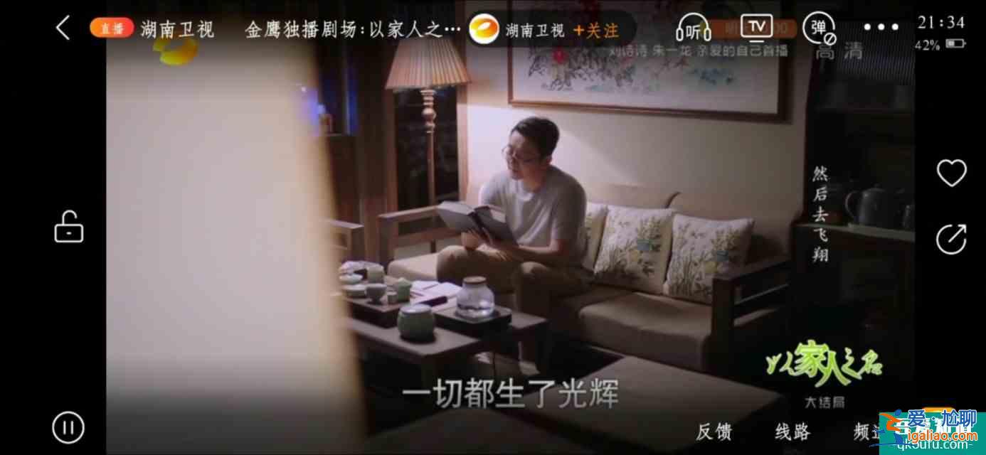 以家人之名（大結局）尖尖陳婷大和解，子秋送賀梅結婚？