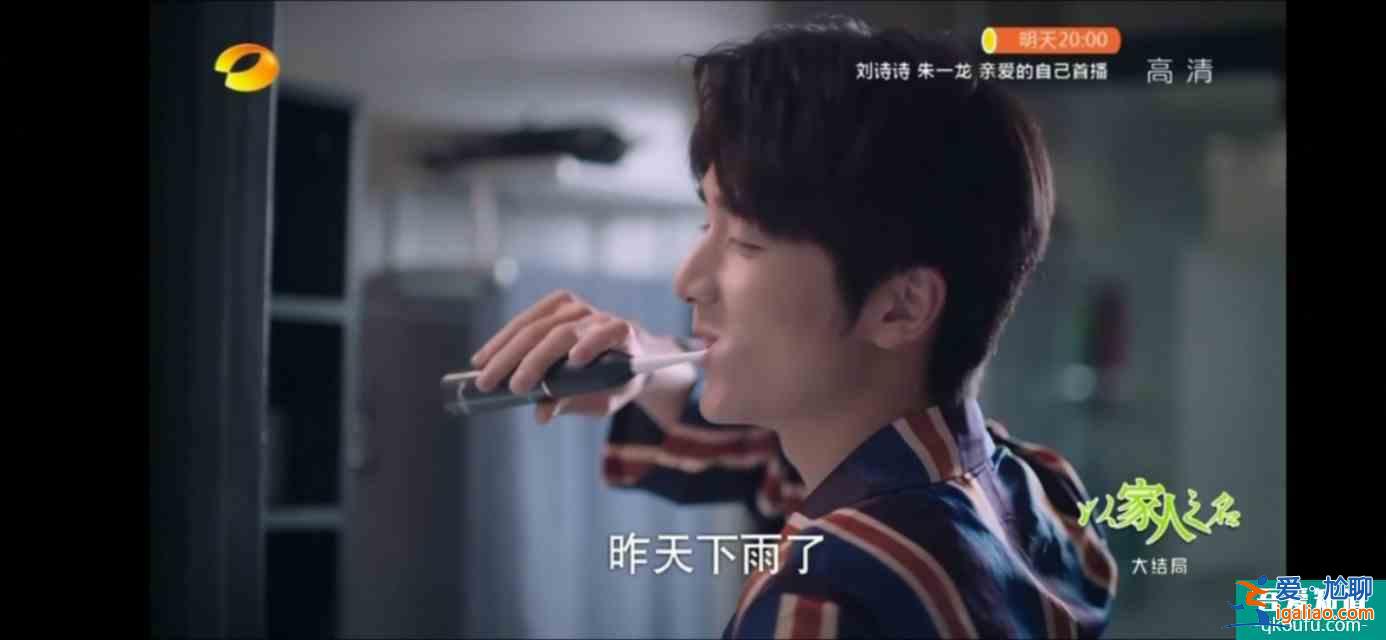 以家人之名（大結局）尖尖陳婷大和解，子秋送賀梅結婚？