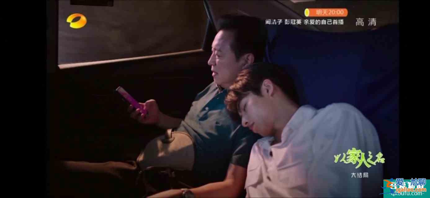 以家人之名（大結局）尖尖陳婷大和解，子秋送賀梅結婚？