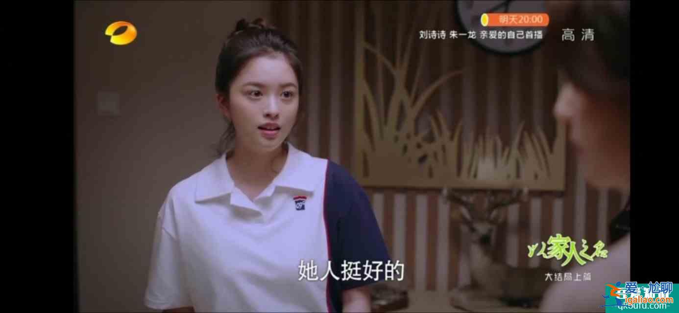 以家人之名（大結局）尖尖陳婷大和解，子秋送賀梅結婚？