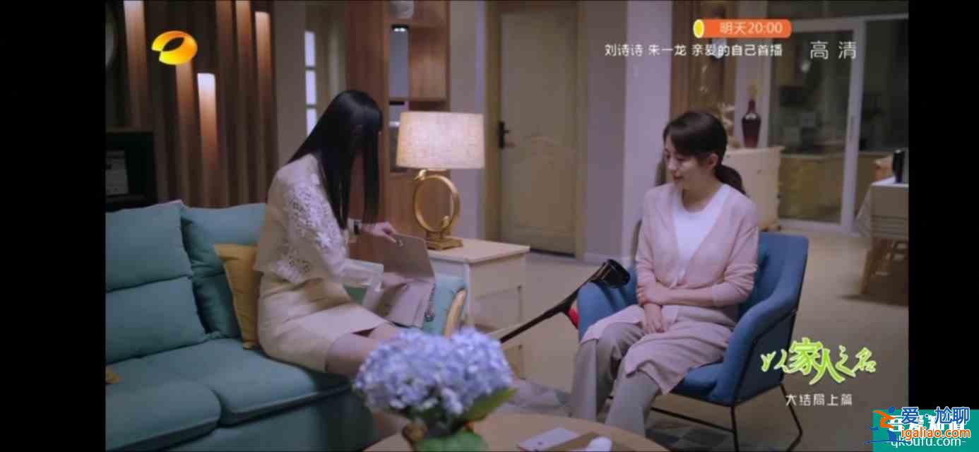 以家人之名（大結局）尖尖陳婷大和解，子秋送賀梅結婚？