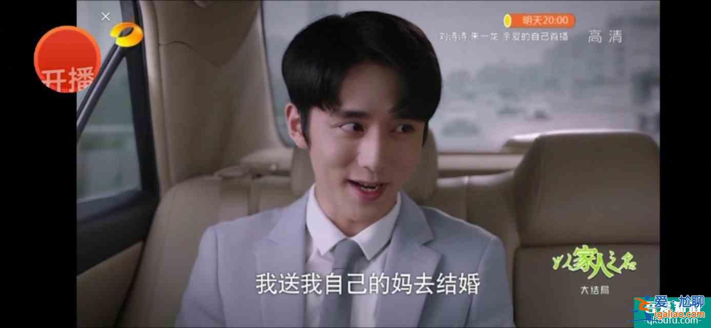 以家人之名（大結局）尖尖陳婷大和解，子秋送賀梅結婚？