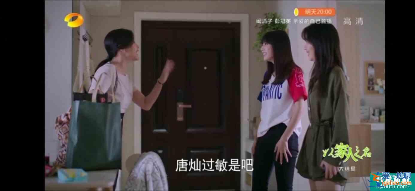 以家人之名（大結局）尖尖陳婷大和解，子秋送賀梅結婚？
