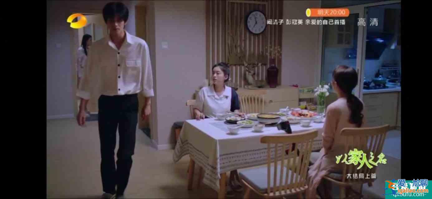 以家人之名（大結局）尖尖陳婷大和解，子秋送賀梅結婚？