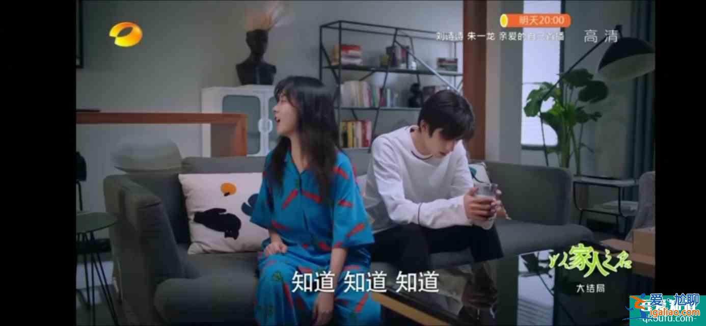 以家人之名（大結局）尖尖陳婷大和解，子秋送賀梅結婚？